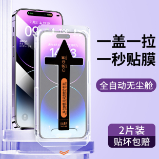 14Pro防窥Plus全屏PM防偷窥Por手机PorMax防窥膜Puls贴膜iPone壳P iPhone14钢化膜13无尘仓12ProMax苹果15新款