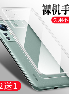 适用小米12s手机壳12Pro新款12sultra透明12spro防摔12x超薄ultra保护套por全包pr0天玑版p外壳曲屏专用u高端