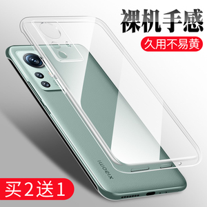 适用小米12s手机壳12Pro新款12sultra透明12spro防摔12x超薄ultra保护套por全包pr0天玑版p外壳曲屏专用u高端