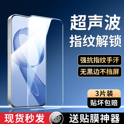 适用红米K90/K80系列钢化膜