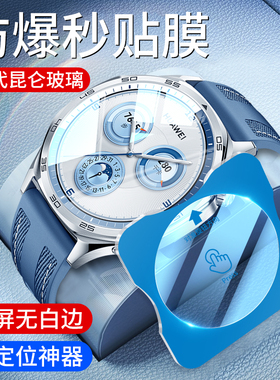 适用华为GT6钢化膜GT5手表膜GT4保护膜WATCHGT全覆盖Pro表膜WATCH男款41mm女款46表盘贴膜42屏幕配件新款水凝