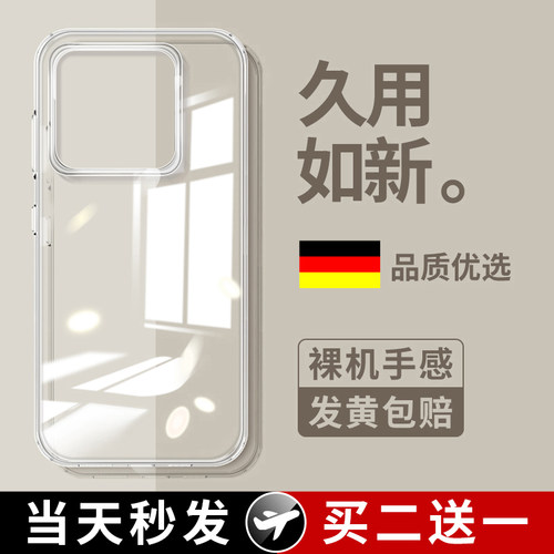 【官方原配】适用小米14手机壳