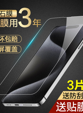 适用新款iphone15钢化膜苹果15pro防窥15promax全屏ip15plus防窥膜por十五pm手机ipone防偷窥pormax贴膜p刚苹
