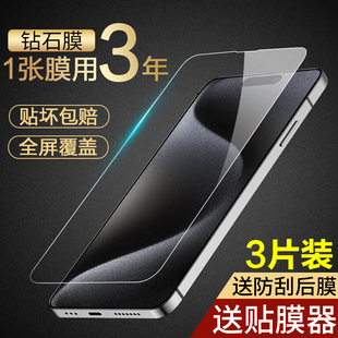 适用新款 iphone15钢化膜苹果15pro防窥15promax全屏ip15plus防窥膜por十五pm手机ipone防偷窥pormax贴膜p刚苹