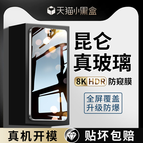 适用荣耀Paly系列昆仑防爆钢化膜