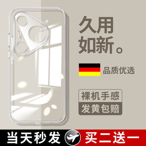 [官方原配]适用华为P系列手机壳