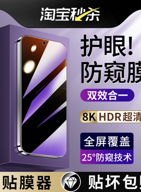 适用iQOO15钢化膜iQOONeo10防窥膜13/12/11s手机Neo5/6se/7竞速8Pro版iQOOZ9十turbo+防窥vivo5s爱酷turboPro