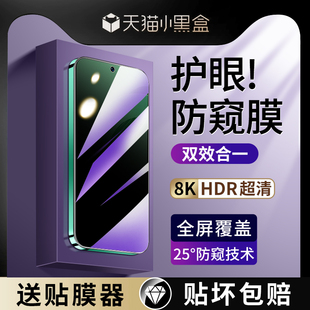 壳 适用华为nova11防窥膜navo12蓝光nove7钢化膜novo6全屏5防窥nava8活力版 9手机10se防偷窥note65g华贴膜新款