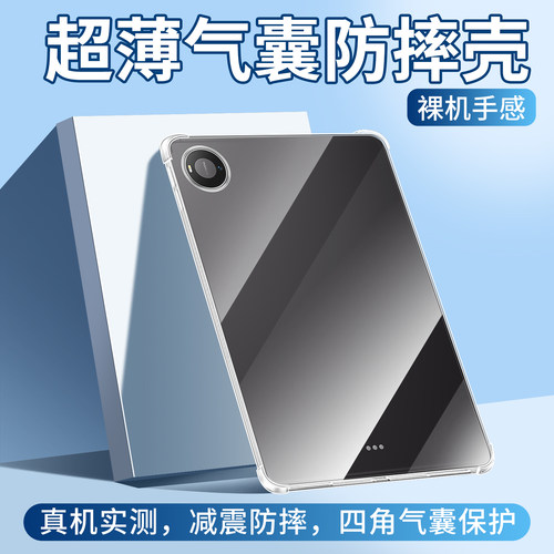 适用华为MatePadPro系列保护套