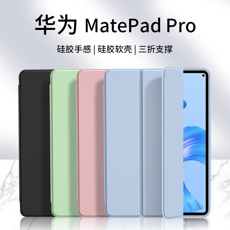 适用华为matepadpro11保护套matepad磁吸壳2024平板2023新款12.6寸mate112024Pad104madepad10.8madpad112023 3C数码配件 平板电脑保护套/壳 原图主图