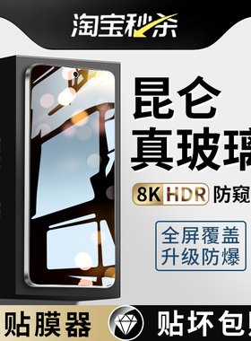 适用华为nova14钢化膜nove13防窥膜novo11手机12活力版note11se全屏覆盖hinova防窥nava贴膜navo防偷窥华防摔