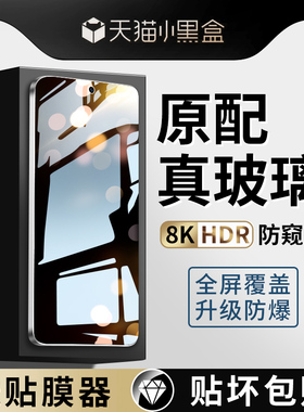 适用红米note13Pro钢化膜turbo3防窥膜11TPro小米redminote12手机redmi13c防窥redmiturbo3/tubro/125g壳135g