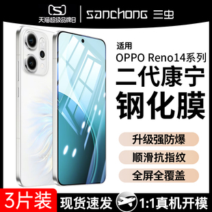适用OPPOReno14钢化膜Reno13手机8/7/6/5防窥膜4/3/2十Pro+新款OPPO5k防窥se贴膜oppoace全屏2z覆盖z防偷窥5g