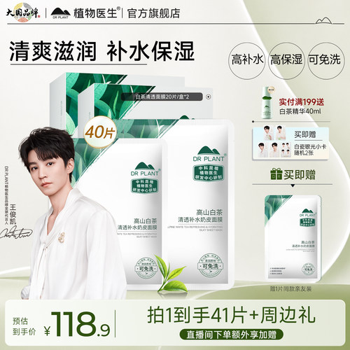 清透补水保湿奶皮面膜