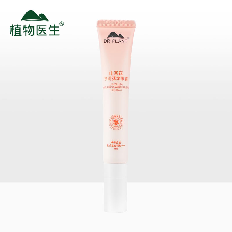 植物医生官方旗舰店山茶花水润抚纹眼霜紧致抗皱保湿BG