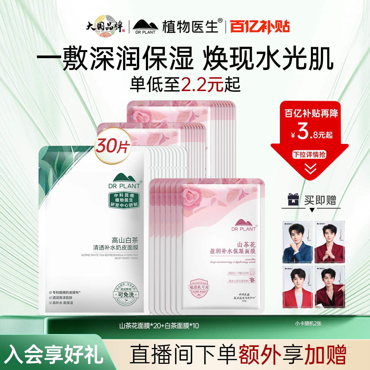 王俊凯同款性价比面膜