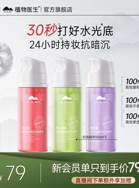 【王俊凯周边】妆前奶泡精华面膜
