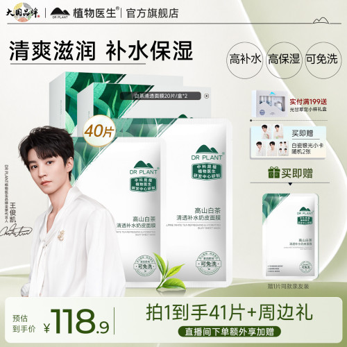 清透补水保湿奶皮面膜