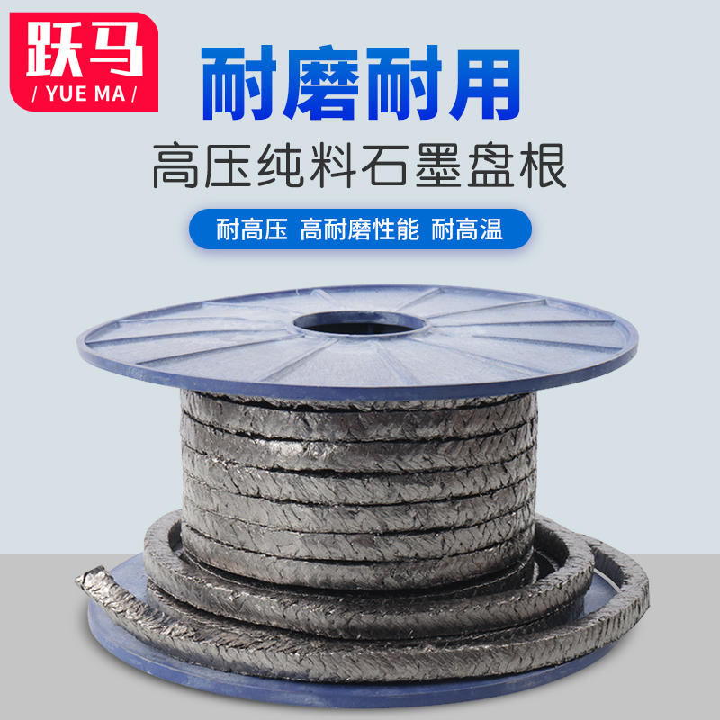 石墨盘根耐高温增强耐磨密封盘根