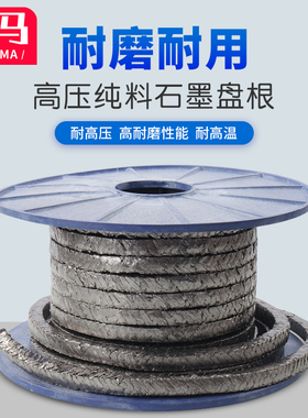A级纯石墨盘根金属丝增强耐磨耐高温高压柔性石墨镍丝阀门填料绳
