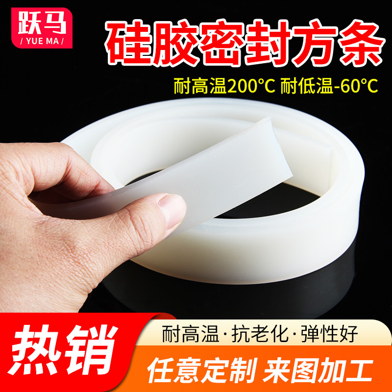 硅胶条白色耐高温防水实心密封条图片