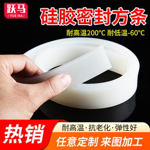 硅胶条扁条白色方条耐高温防水实心硅橡胶密封条2/3/4/5/6/8/10mm