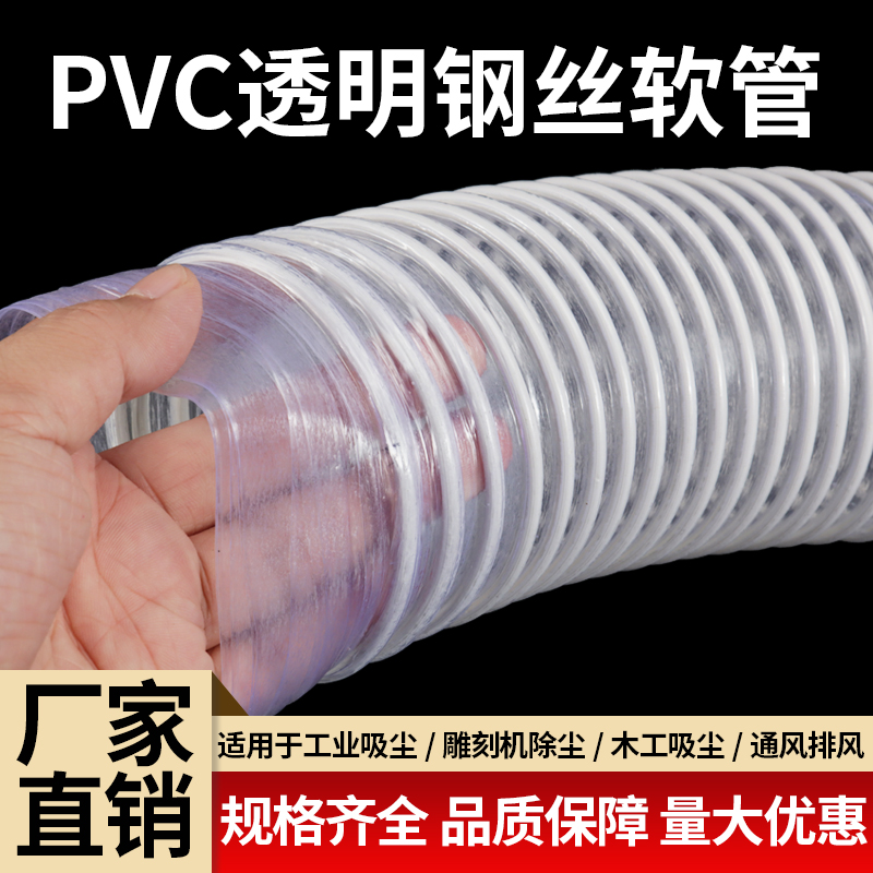 透明钢丝管pvc软抗冻木工机械