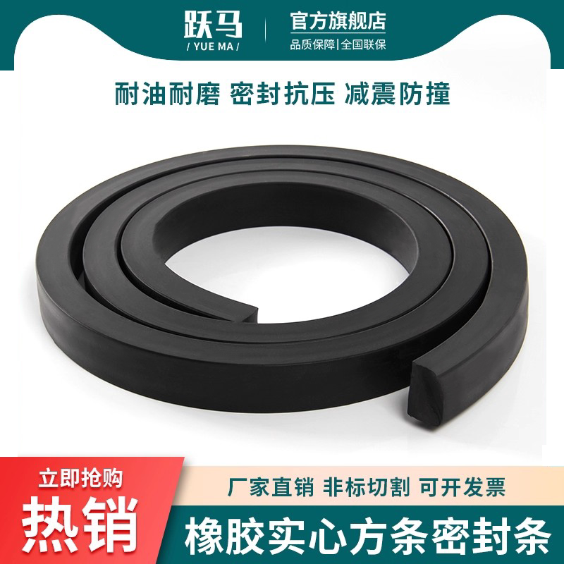 丁晴实心密封条耐油耐磨防滑船用图片