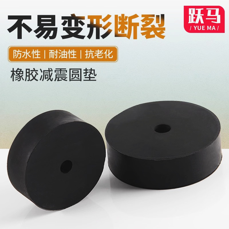 橡胶垫缓冲圆垫减震垫防滑垫垫