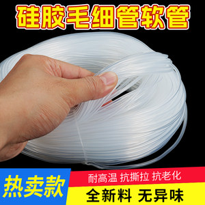 透明硅胶管【小号】透明毛细管