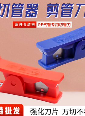 pu管剪管器净水器pe气管软管水管四氟管塑料管线切管器切割刀工具