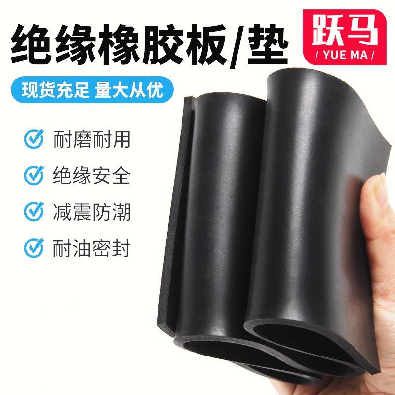 黑色工业优质橡皮橡胶板 耐油防滑耐磨缓冲橡胶垫 绝缘胶板绝缘