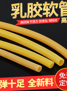 乳胶管止血带弹弓橡皮筋软管橡胶管压脉带胶皮管高弹性拉力管绳