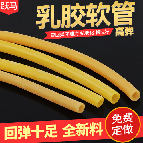 高弹性乳胶管橡胶软管止血带黄色