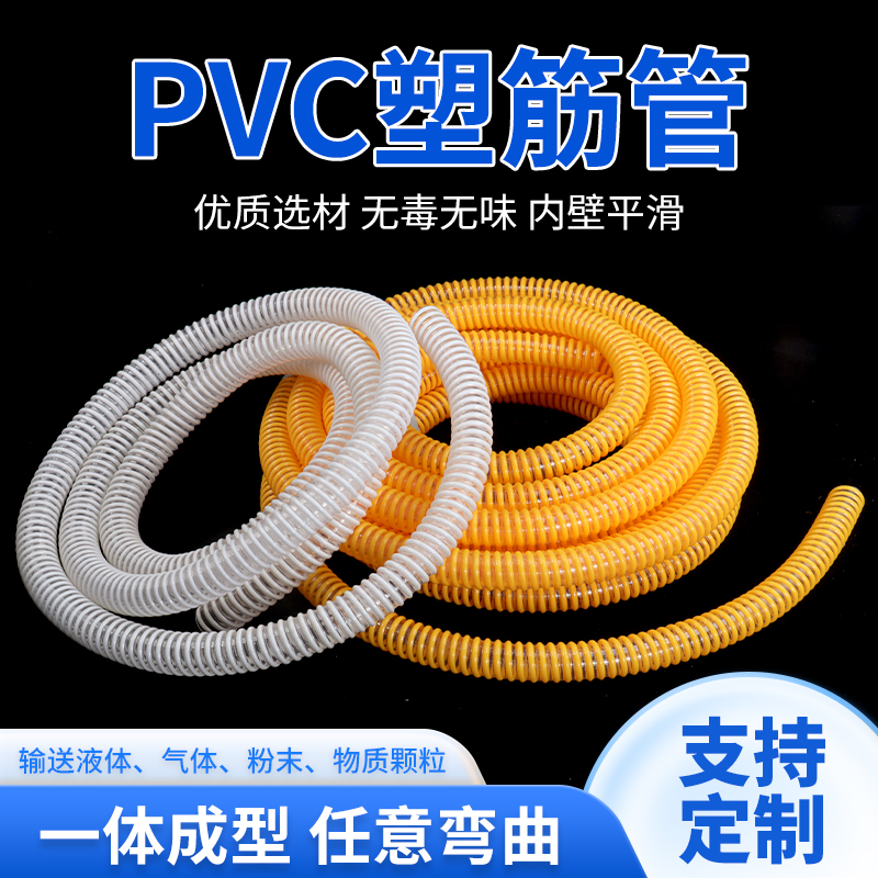 pvc塑筋管波纹管吸尘软管透明管