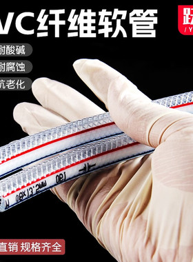 PVC水管纤维增强管软管内径6 8 10 12 14 16 19 32 38 45 50mm