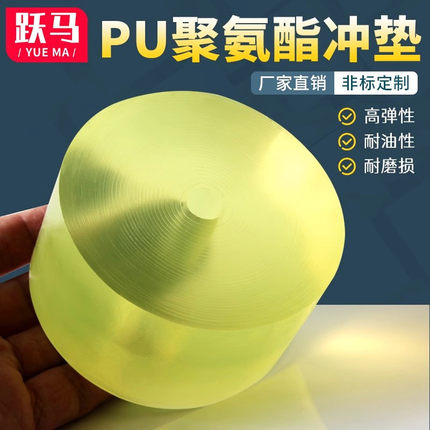 跃马聚氨酯pu冲垫缓冲圆垫优力胶减震垫PU冲垫牛筋垫冲床垫圆片