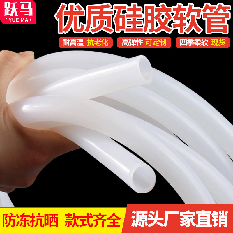 硅胶管硅橡胶软管半透明管水管
