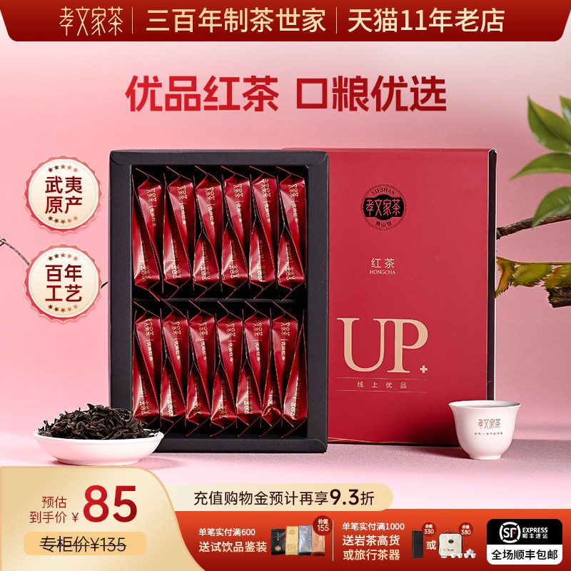 孝文家茶优品红茶叶奶茶专用袋装小包茶叶礼盒装图片