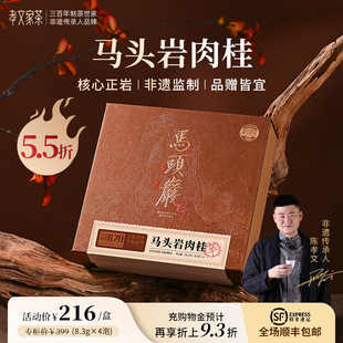 孝文家茶【马头岩肉桂】武夷岩茶肉桂茶叶乌龙茶盒装大红袍茶叶