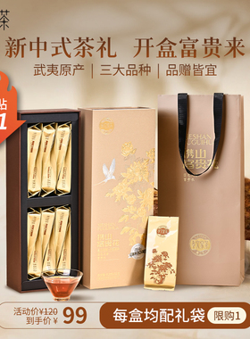 【热卖礼盒】孝文家茶富贵花1200系列肉桂武夷岩茶大红袍乌龙茶叶