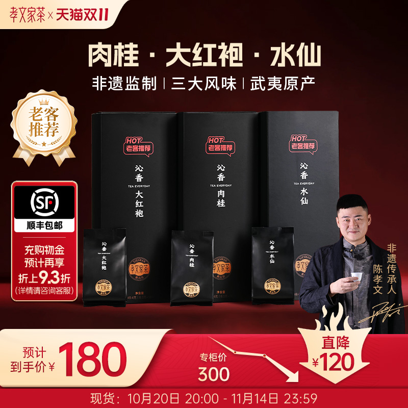 老客喜欢的日常肉桂口粮茶