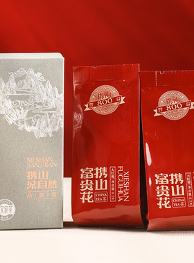 【顺手买一件】孝文家茶富贵花大红袍茶叶2泡武夷岩茶品鉴