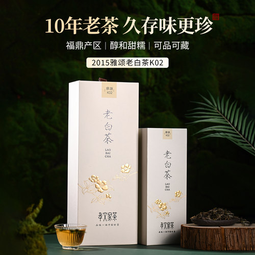 孝文家茶雅颂老白茶散装礼盒装