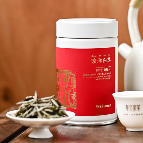 孝文家茶2022年小罐荼白白毫银针