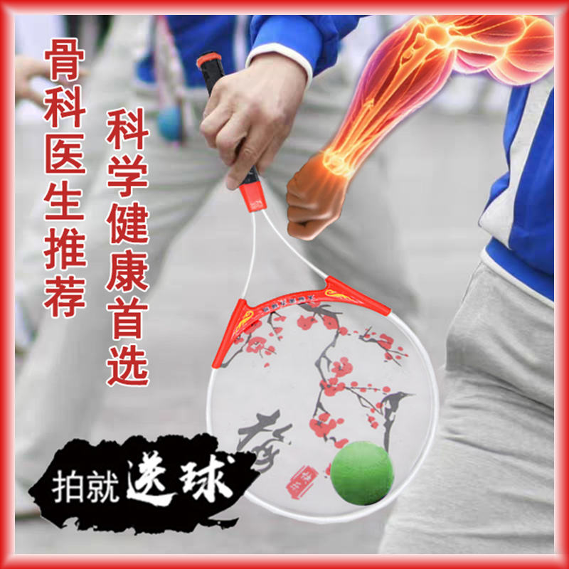 太极柔力球拍套装初学者铝合金边框GL2型中老年太极健身球橡胶球