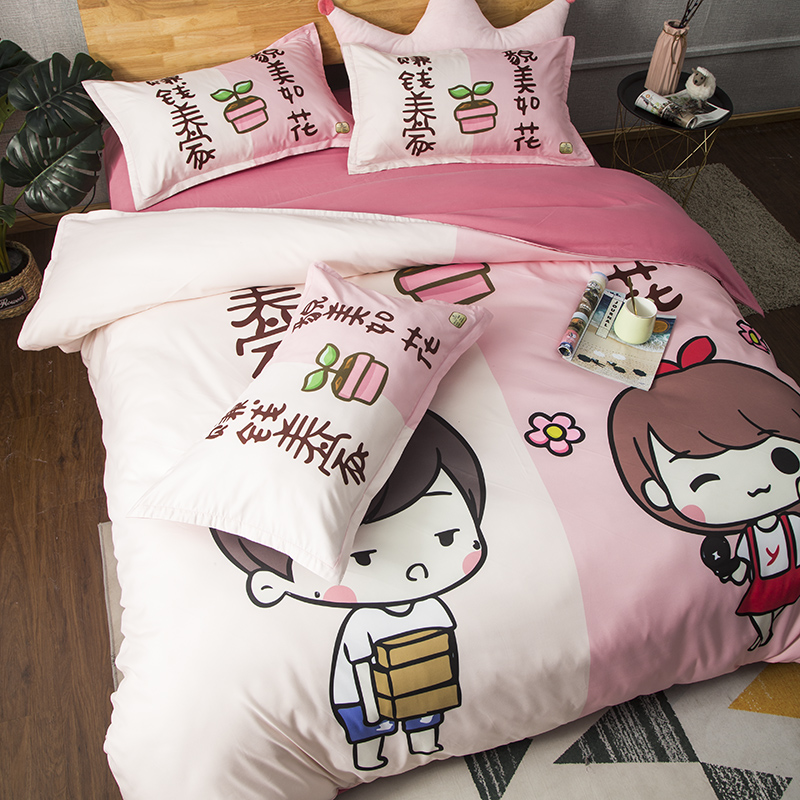 网红创意公主粉情侣三四件套