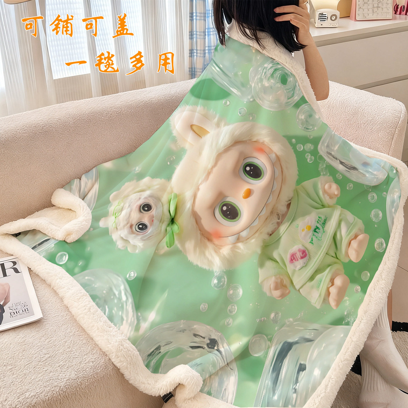 定制卡通拉布布北极绒厚毛毯暖气