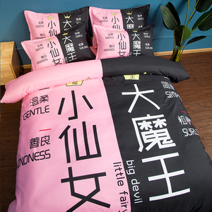网红小仙女婚庆情侣床笠四件套