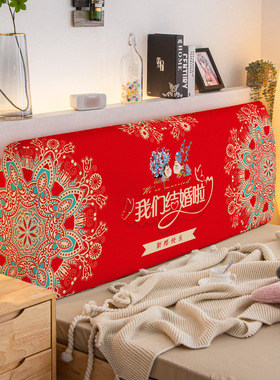 中式国风红色结婚喜庆通用床头罩1.8米婚房装饰全包防尘套居家1.2